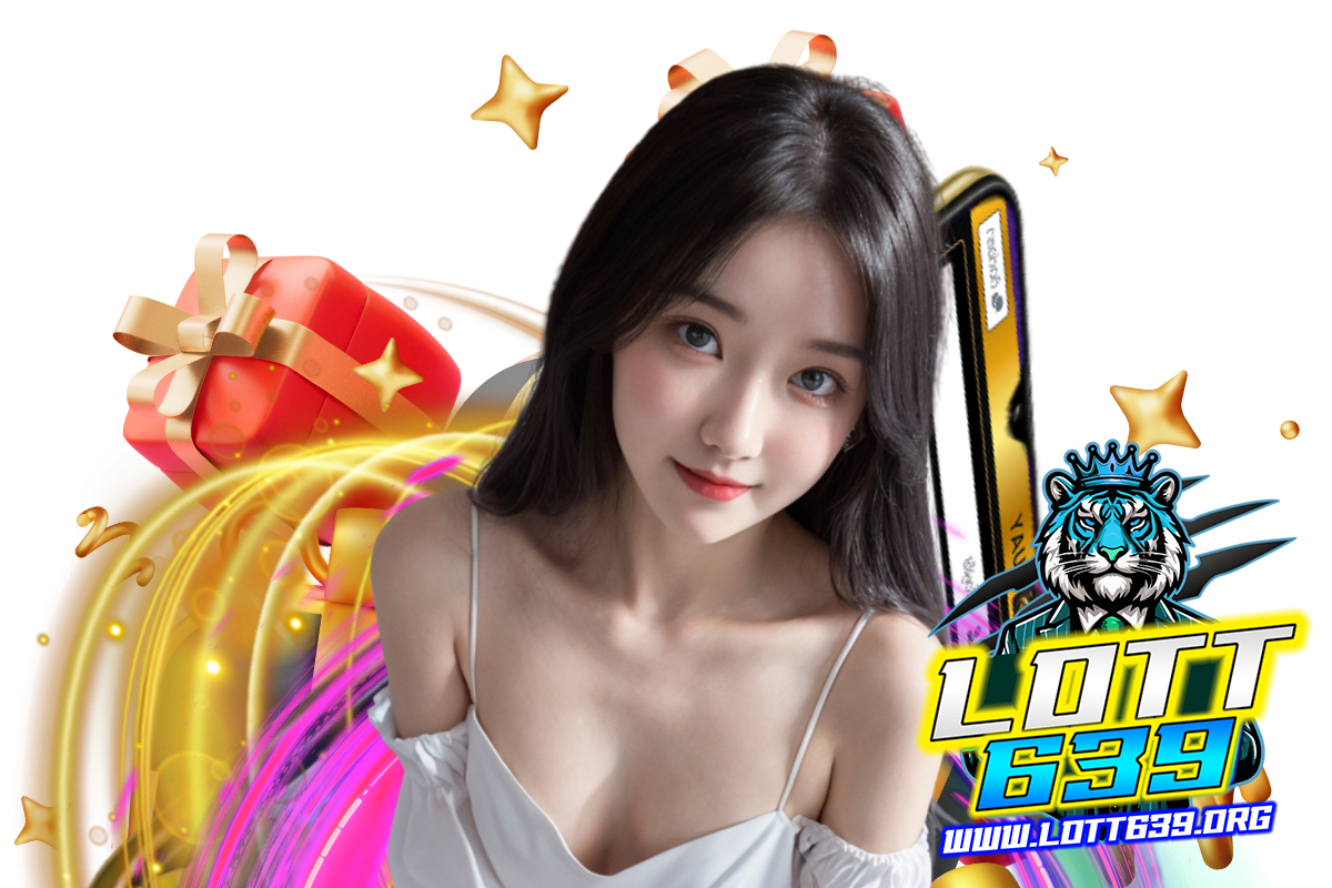 lott639 สมัคร